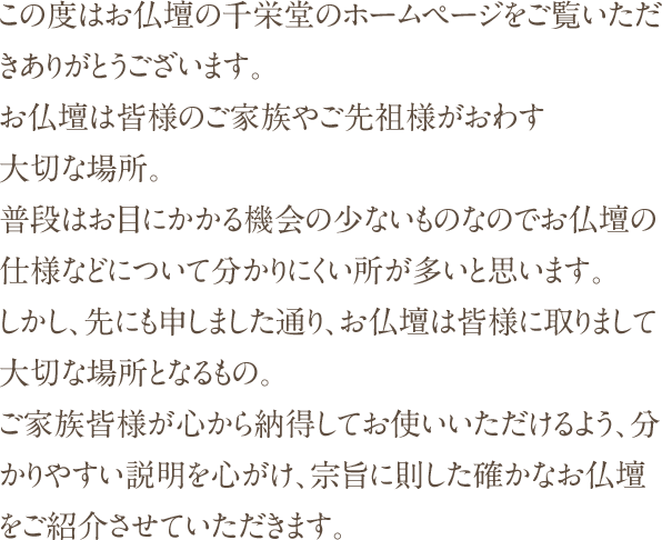 店主から皆様へ