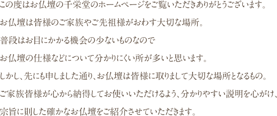 店主から皆様へ