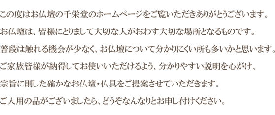 店主から皆様へ